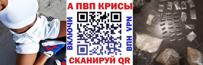 A-PVP СК КРИС  купить закладку  Вытегра 