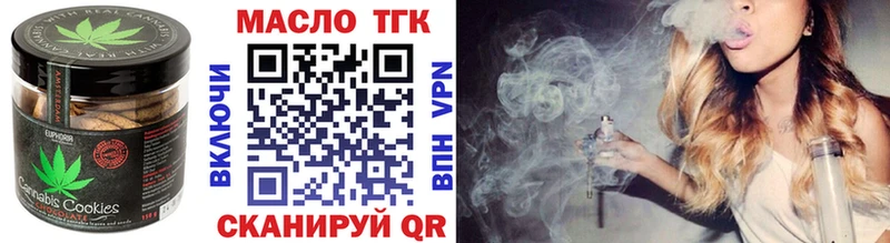 купить закладку Вытегра omg как зайти Печенье с ТГК марихуана