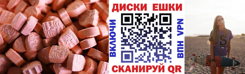ЭКСТАЗИ ешки  как найти закладки  Вытегра 