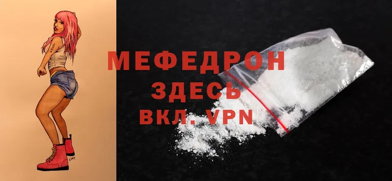 даркнет сайт  кракен tor  МЕФ mephedrone  Вытегра 