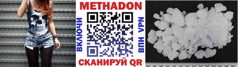 Метадон VHQ  Вытегра 