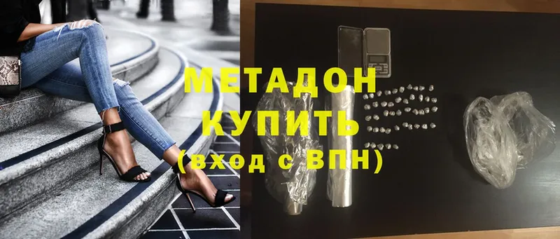 Метадон methadone  Вытегра 